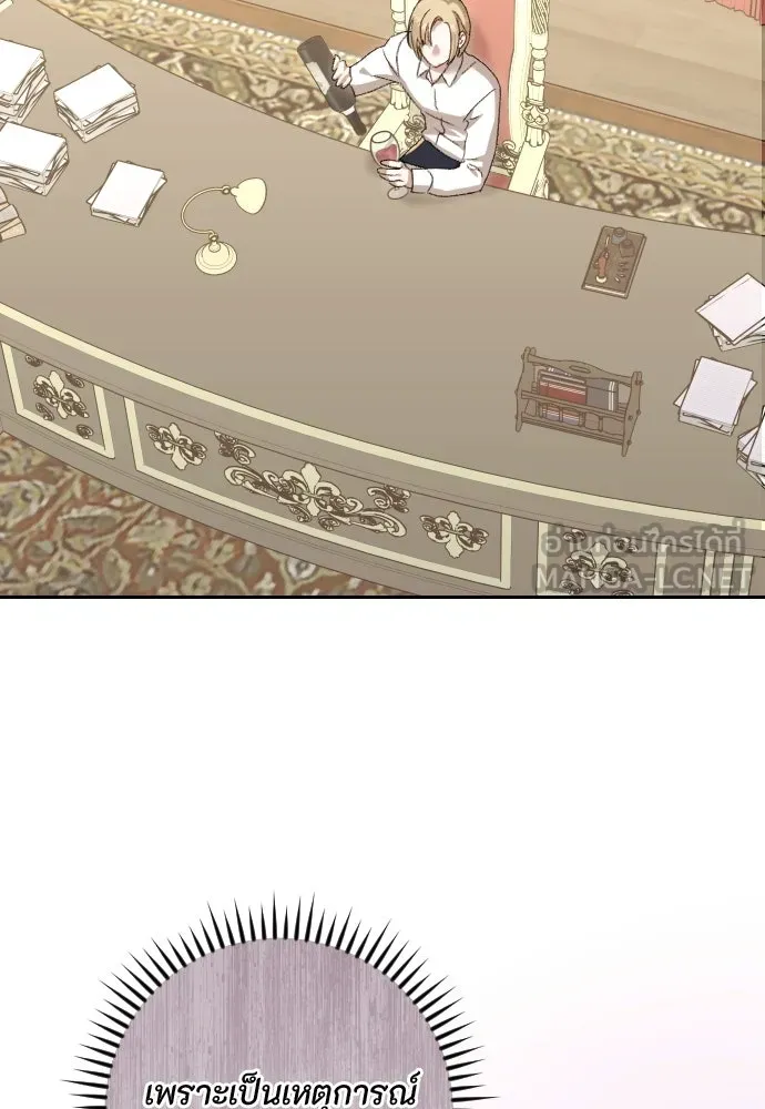 แด่ใจที่ไร้รัก ตอนที่ 47 รูปที่ 42