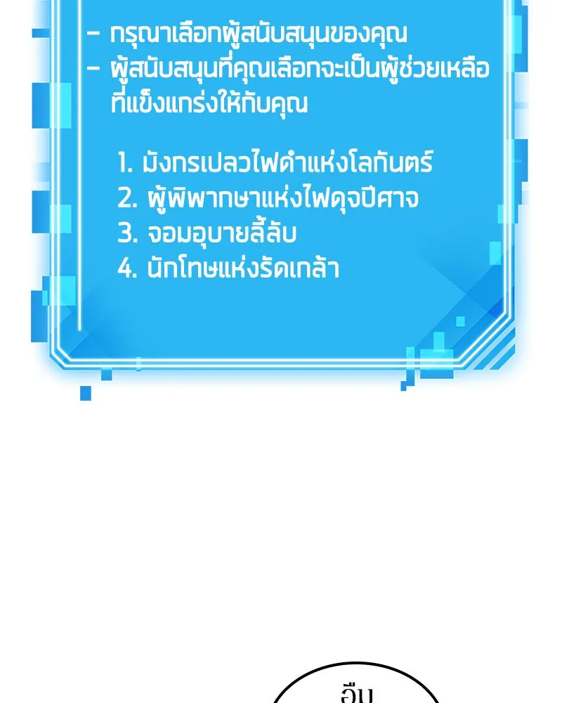 Omniscient Reader อ่านชะตาวันสิ้นโลก ตอนที่ 02 ตัวเอก (2) รูปที่ 7
