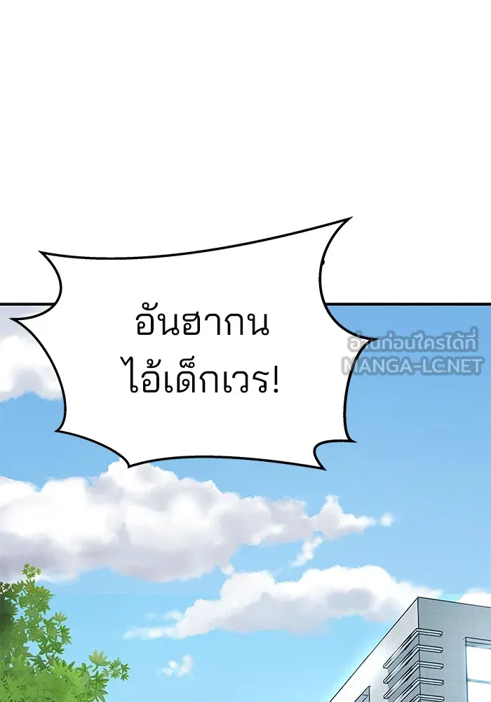 เลวฟาดเลว ตอนที่ 59 รูปที่ 176