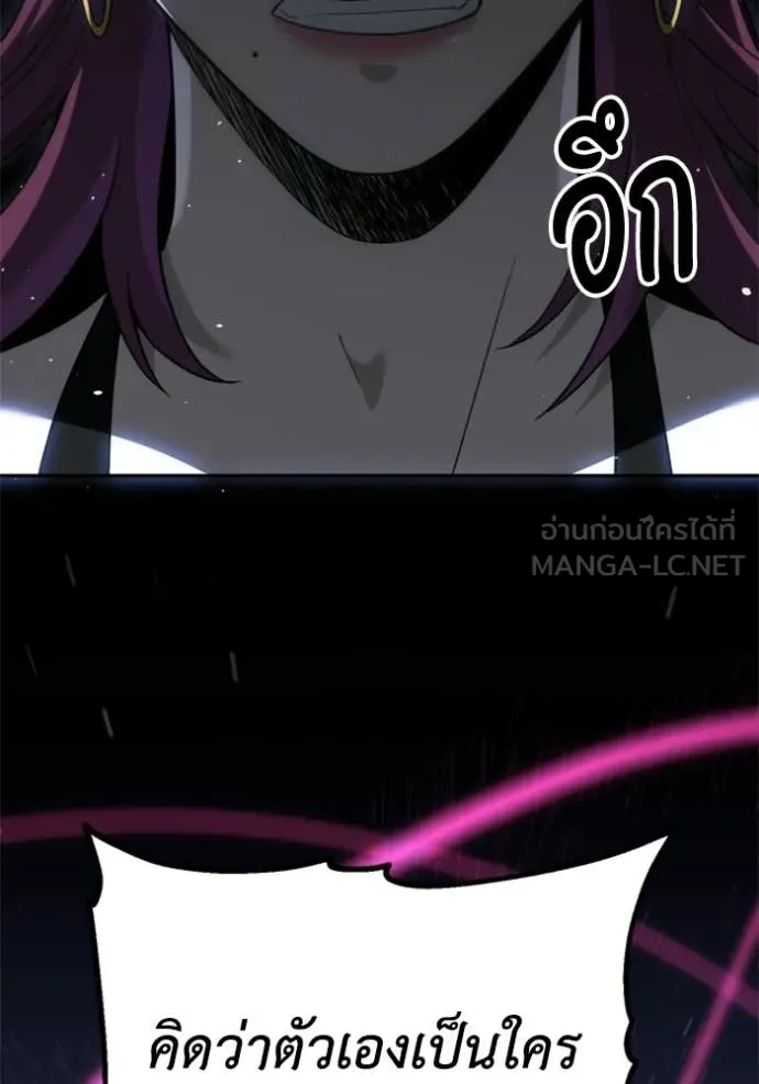 อดีตบอสหอคอย ตอนที่ 129 รูปที่ 96