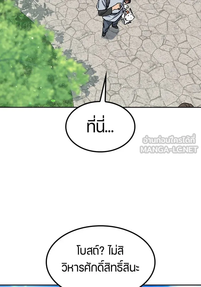 ตั้งแคมป์ฮีลใจในต่างโลก ตอนที่ 53 รูปที่ 69