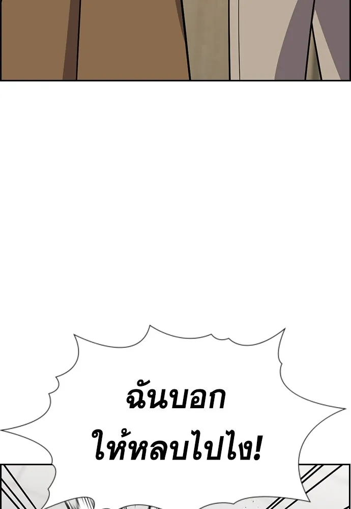การศึกษาที่แท้จริง ตอนที่ 244 รูปที่ 124