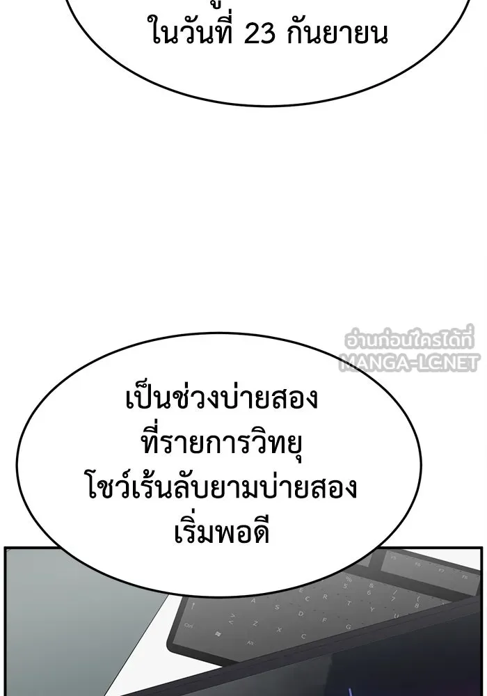 ช่วยเปลี่ยนฉันที ตอนที่ 316. ซีซัน 3 ฮยอนยอจู 11 รูปที่ 81