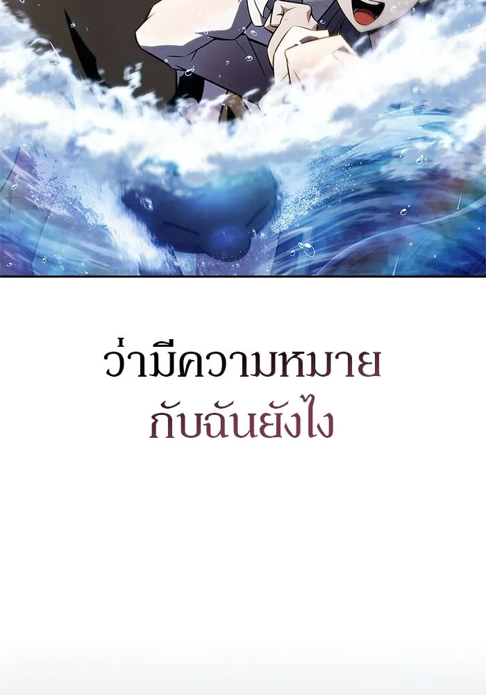 ผู้เล่นหน้าใหม่เลเวลแมกซ์ ตอนที่ 261 สาวกพันปี นิรชา (2) รูปที่ 176