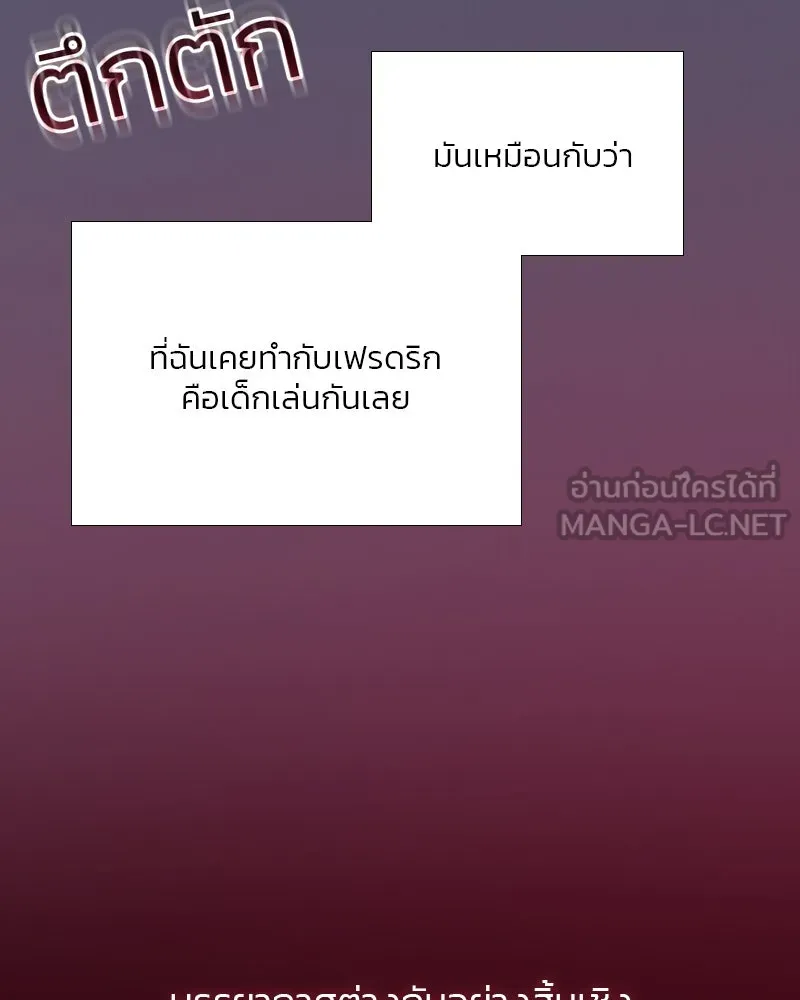 เซเรน่า ตอนที่ 76 รูปที่ 18