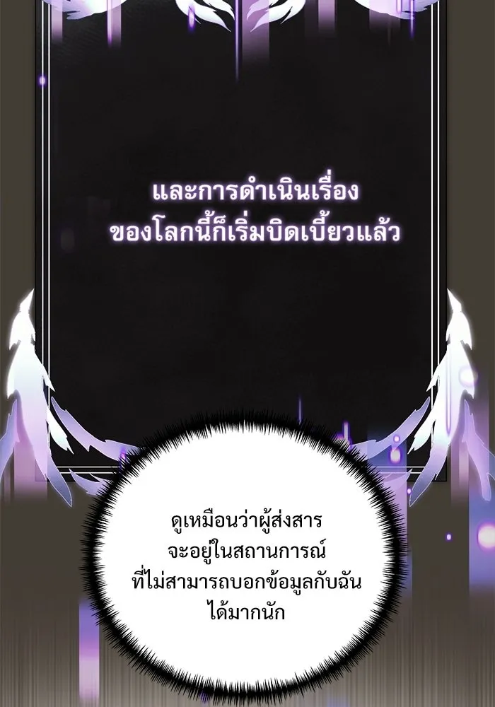 อัศวินดำล่าท้าเวลา ตอนที่ 53 รูปที่ 185