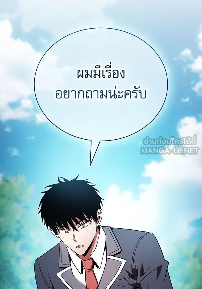 นักดาบอัจฉริยะจากอะคาเดมี ตอนที่ 51 รูปที่ 6