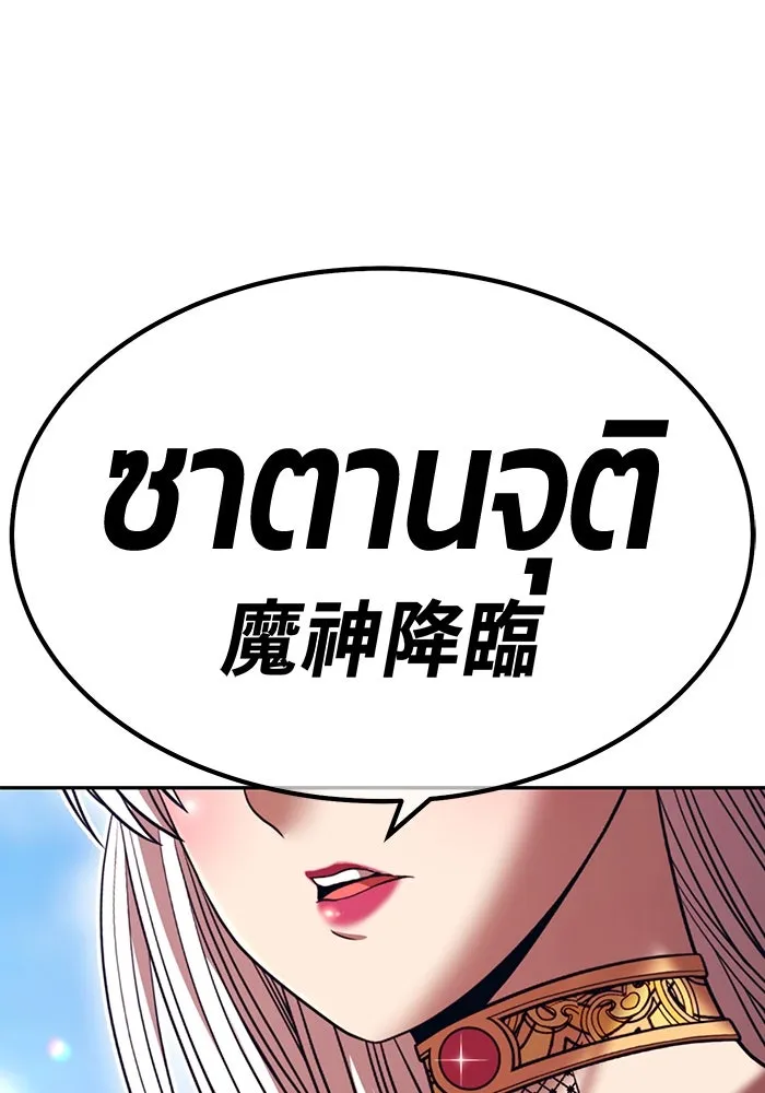 +99 ท่อนไม้พร้อมบวก ตอนที่ 45 ความสุขุม รูปที่ 79