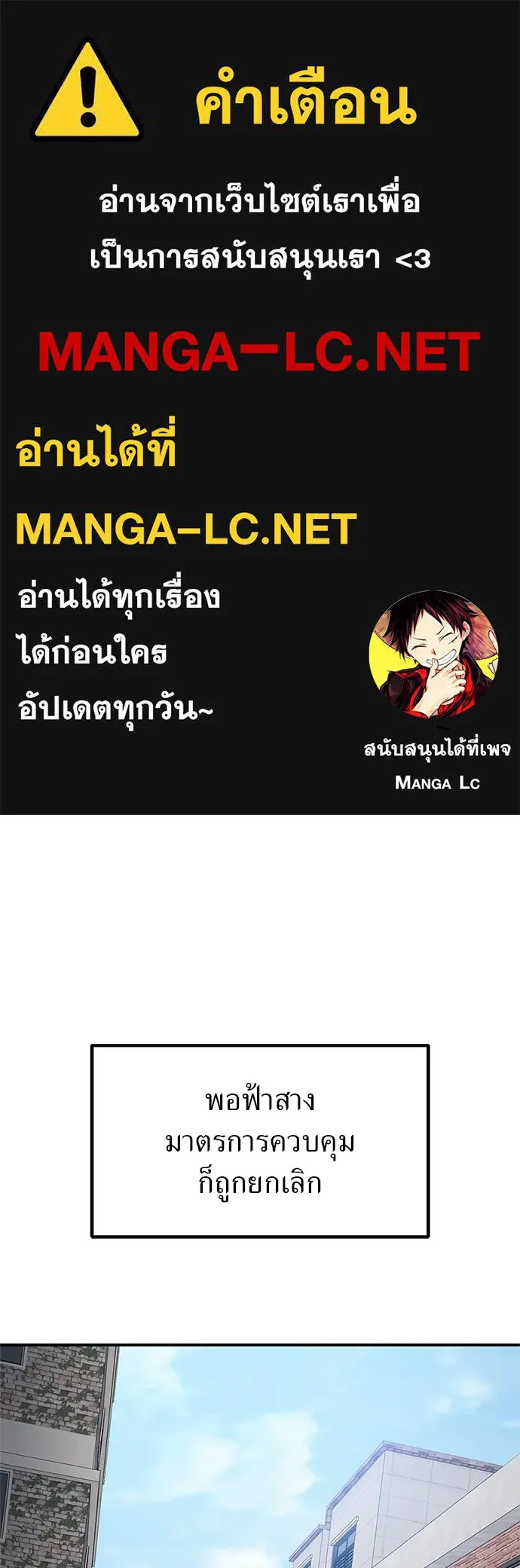 ผู้เชี่ยวชาญวันสิ้นโลก ตอนที่ 21 รูปที่ 1