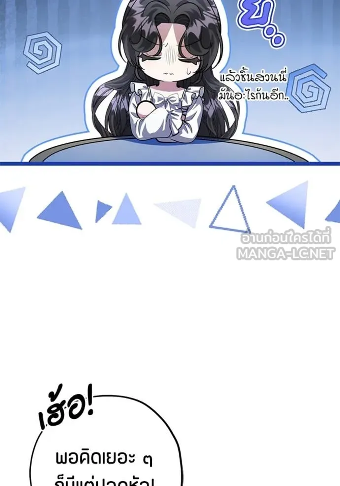ป๊ะป๋าขา หนูลาแล้ว ตอนที่ 40 รูปที่ 125