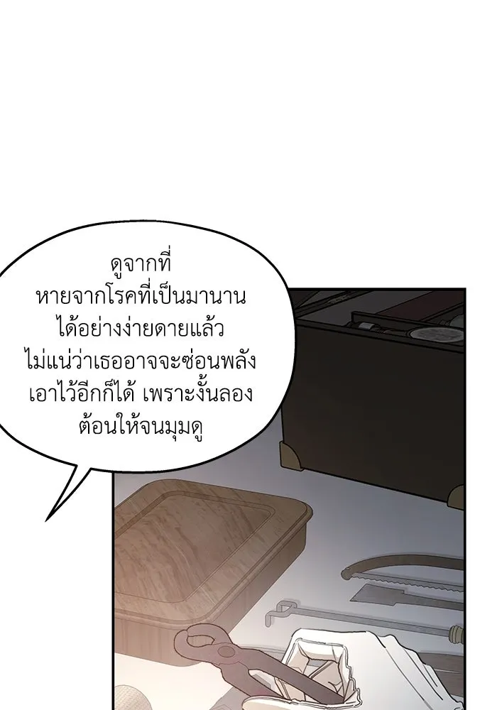 ครอบครัวสามีเห็นทีจะคลั่งรัก ตอนที่ 123 รูปที่ 92