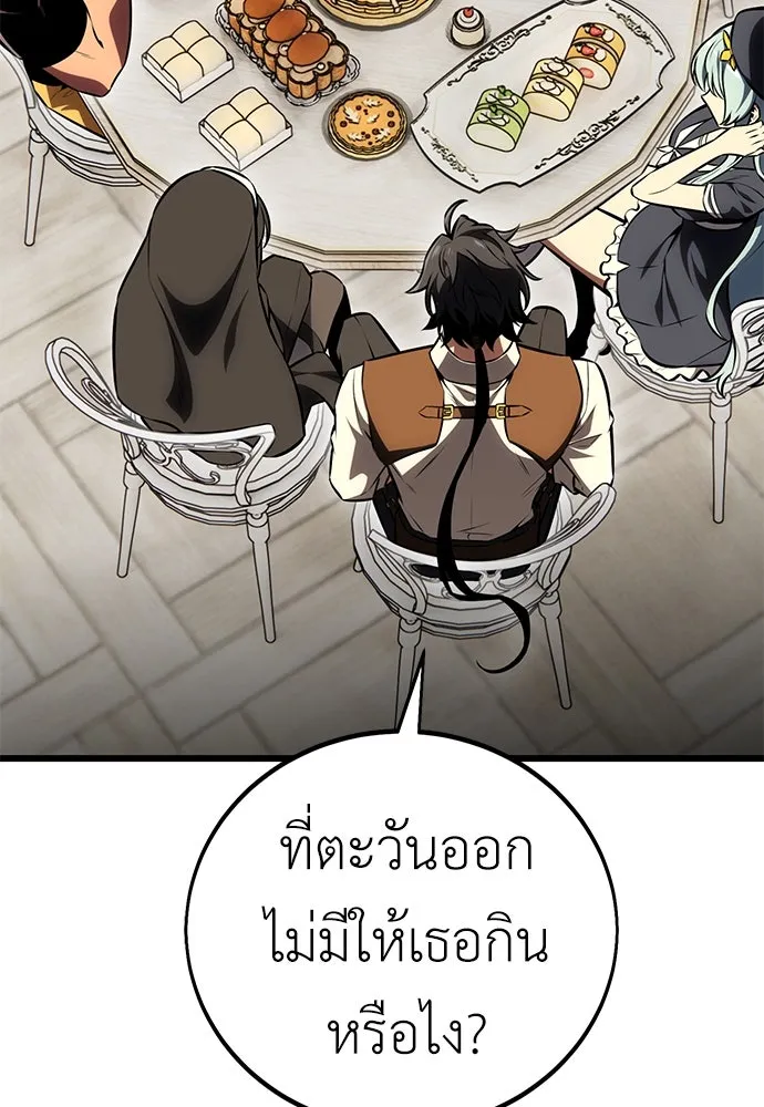 ไอ้เพลเยอร์นั่น ฉันฆ่ามันเอง ตอนที่ 54 รูปที่ 178