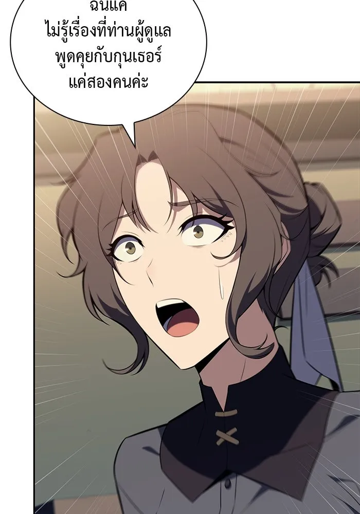 ลูกชายคนเล็กของดยุกคือมือสังหาร ตอนที่ 47 รูปที่ 130