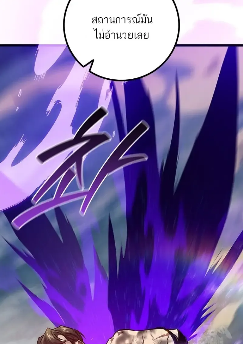 Dragon-Devouring Mage ย_อนเวลาจอมเวทย_กล_นม_งกร ตอนที่ ตอนที่ 130 รูปที่ 35
