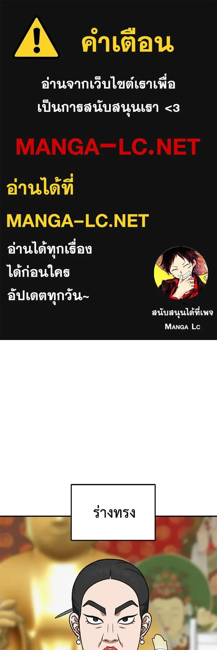 ช่วยเปลี่ยนฉันที ตอนที่ 336. ซีซัน 3 โคดกซู 8 รูปที่ 1