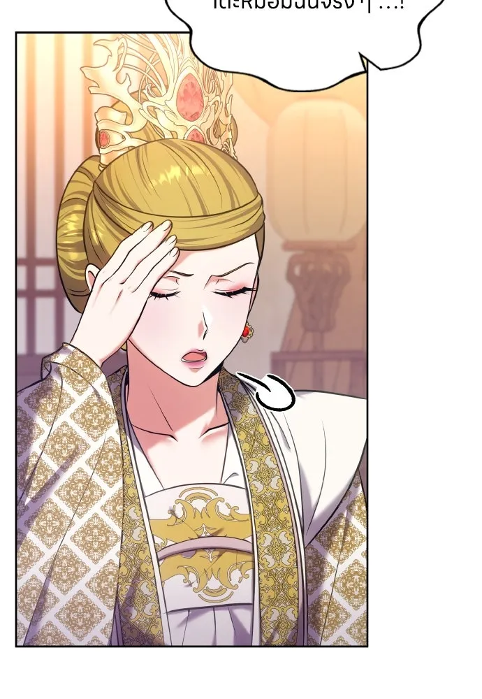 ข้าเนี่ยนะเป็นพระสนม ตอนที่ 87 เป็นพี่น้องกันตั้งแต่เมื่อไหร่ รูปที่ 50
