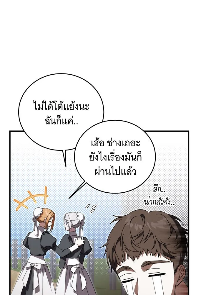 แกล้งตายให้หายแค้น ตอนที่ 9 รูปที่ 68