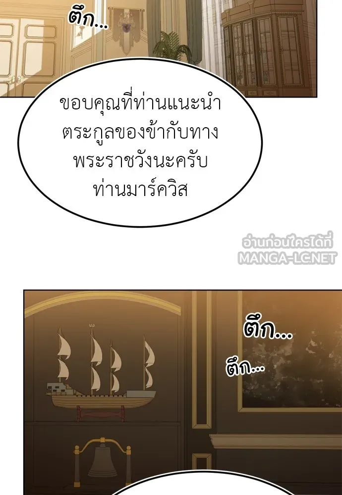 บุปผาลบคมดาบ ตอนที่ 7 รูปที่ 39