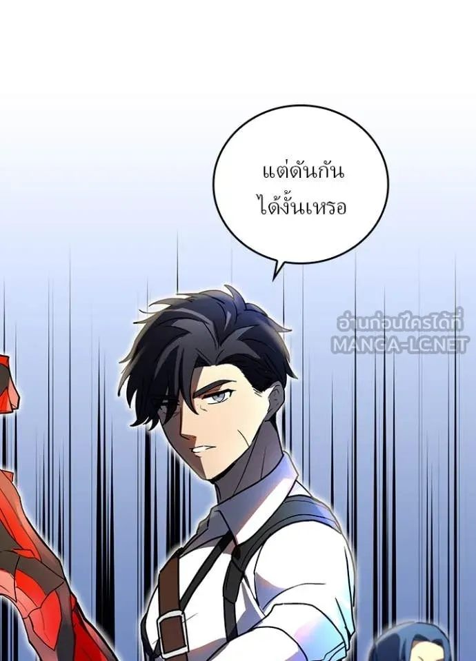 เป้าหมายครั้งที่ 2 ตอนที่ 70 รูปที่ 23