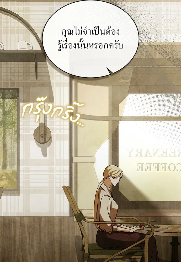 กู้ชีวิตลิขิตท่านเอิร์ล ตอนที่ 69 รูปที่ 20