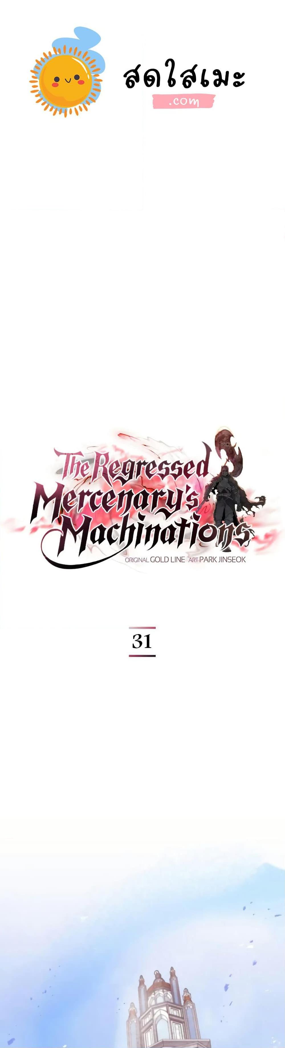 Manga-lc-com อ่านมังงะ อ่านการ์ตูน ออนไลน์ ฟรี The Regressed Mercenary’s Machinations ตอนที่ 1 2 3 4 5 6 7 8 9 10 11 12 13 14 ฟรี ไม่มีโฆษณา Manga-lc - อ่าน มังงะ อ่าน การ์ตูน ออนไลน์ อ่านมังงะ ฟรี
