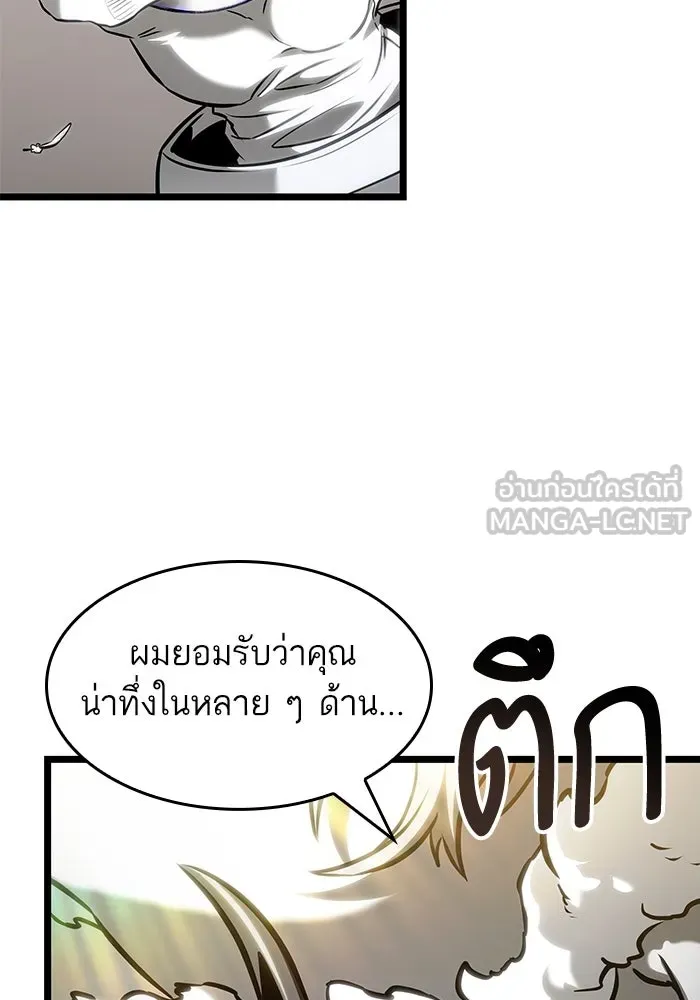 หลังวันสิ้นโลก ตอนที่ 163 รูปที่ 18