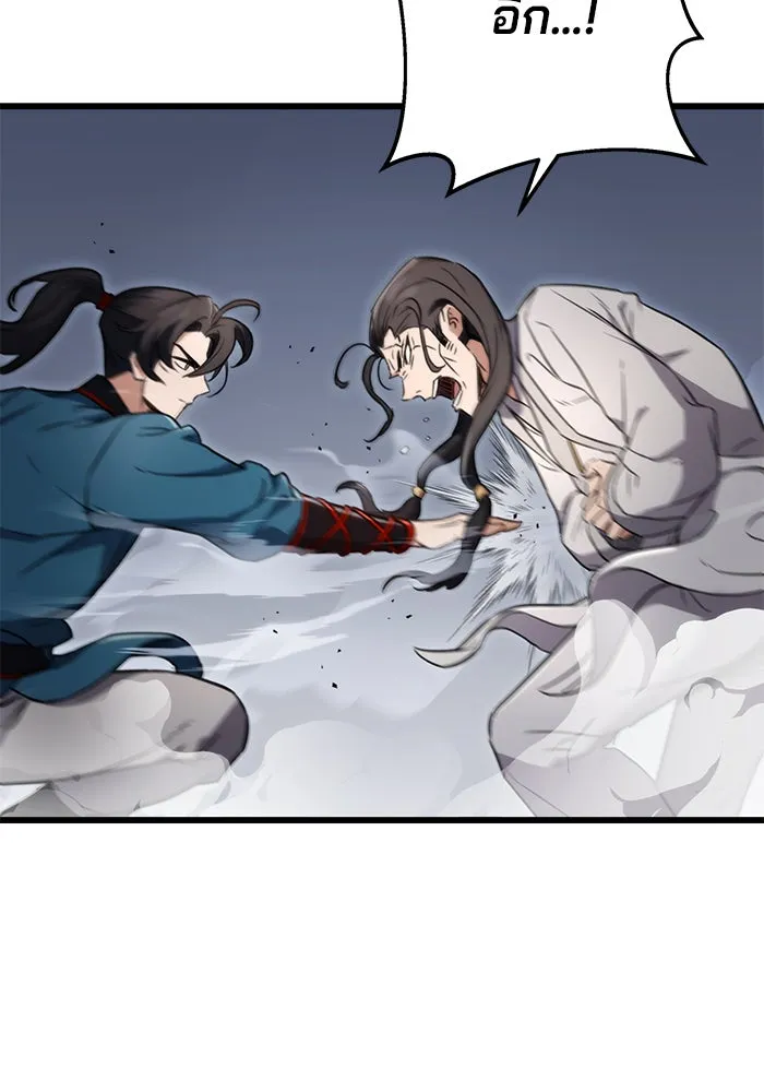 ดาบแห่งจักรพรรดิ ตอนที่ 9 รูปที่ 46