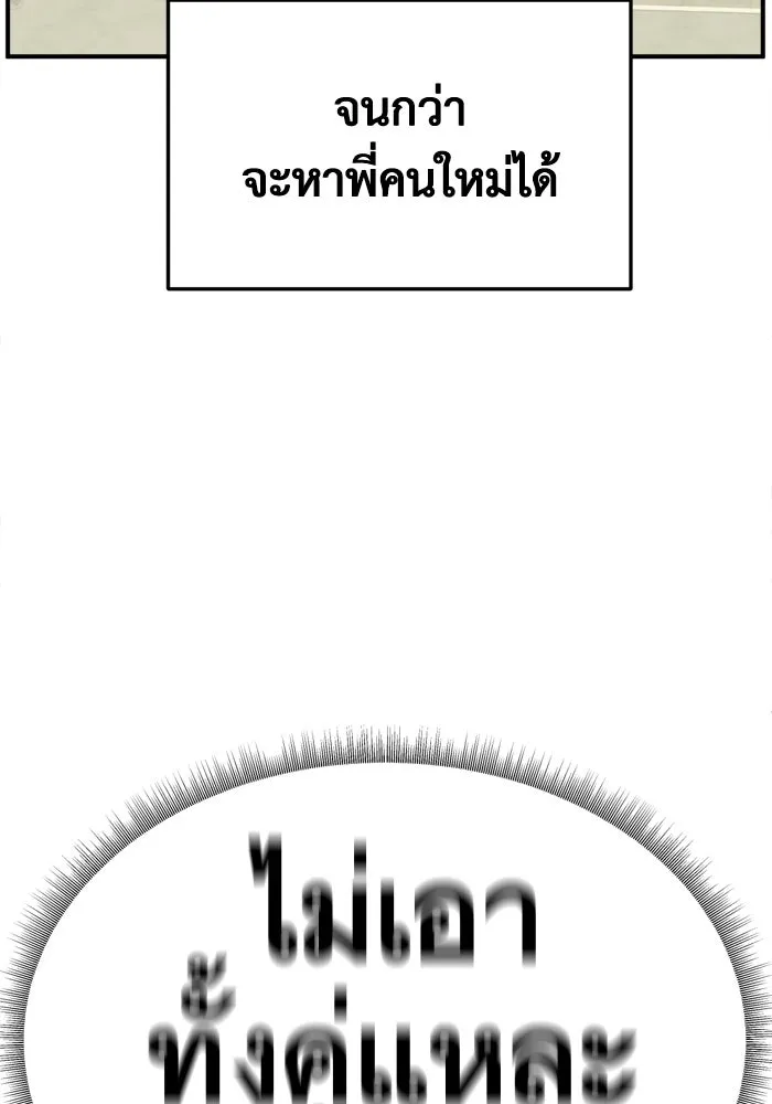 ช่วยเปลี่ยนฉันที ตอนที่ 350 รูปที่ 68