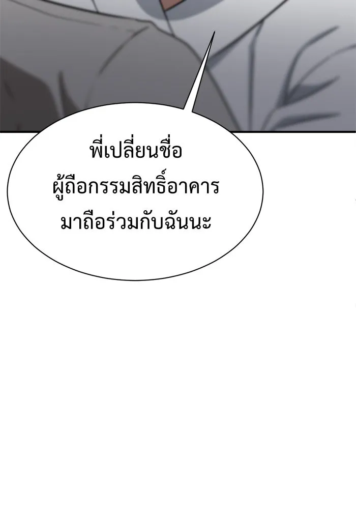 ช่วยเปลี่ยนฉันที ตอนที่ 68. ยอมินซอ 18 รูปที่ 113