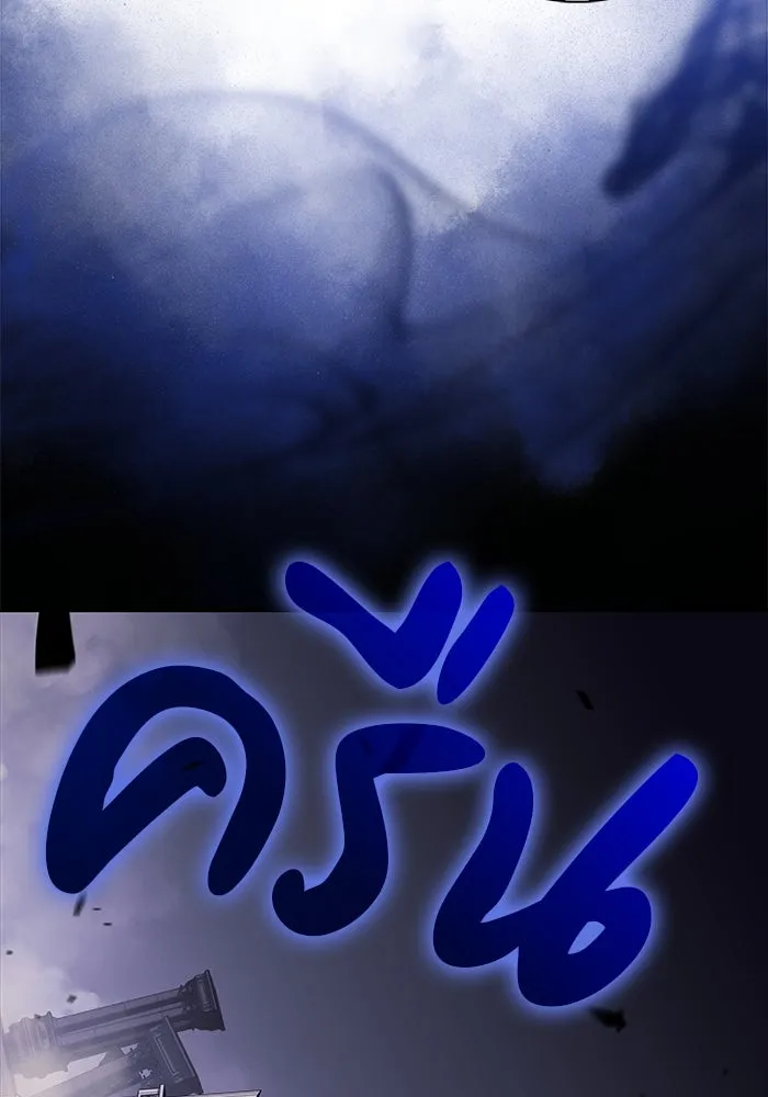 ลูกชายคนเล็กของดยุกคือมือสังหาร ตอนที่ 50 รูปที่ 143