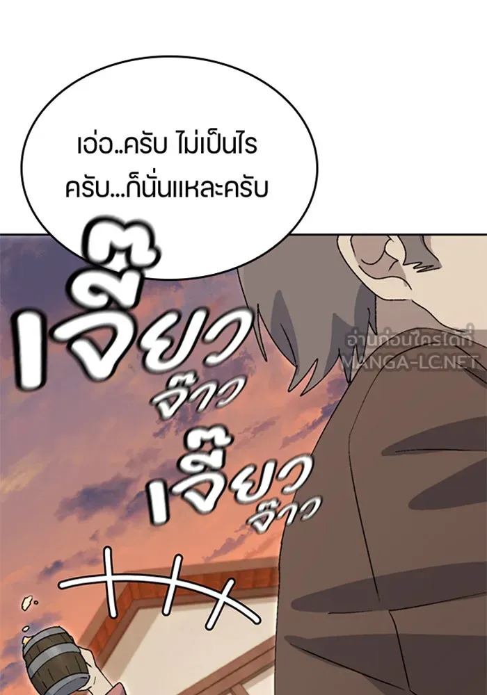 ตั้งแคมป์ฮีลใจในต่างโลก ตอนที่ 22 รูปที่ 54