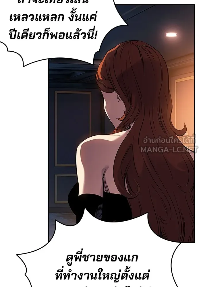 มหาสงครามคนแกร่ง ตอนที่ 4 นายเป็นใคร รูปที่ 72