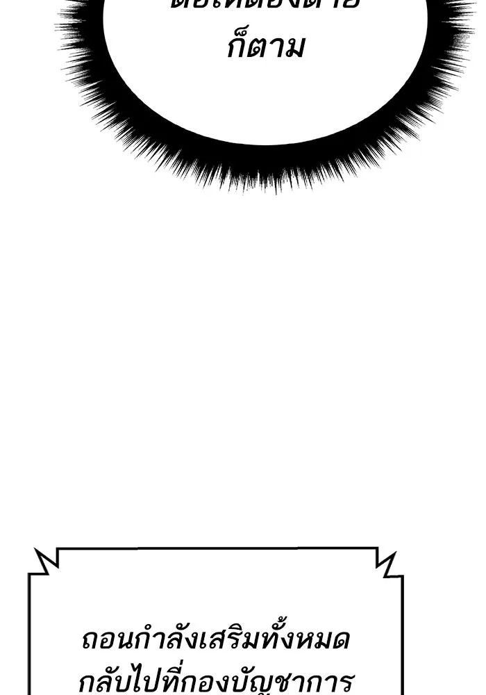 ยอดคนเลเวลทะลุ ตอนที่ 94 อันตรายที่คืบคลานเข้ามา รูปที่ 127