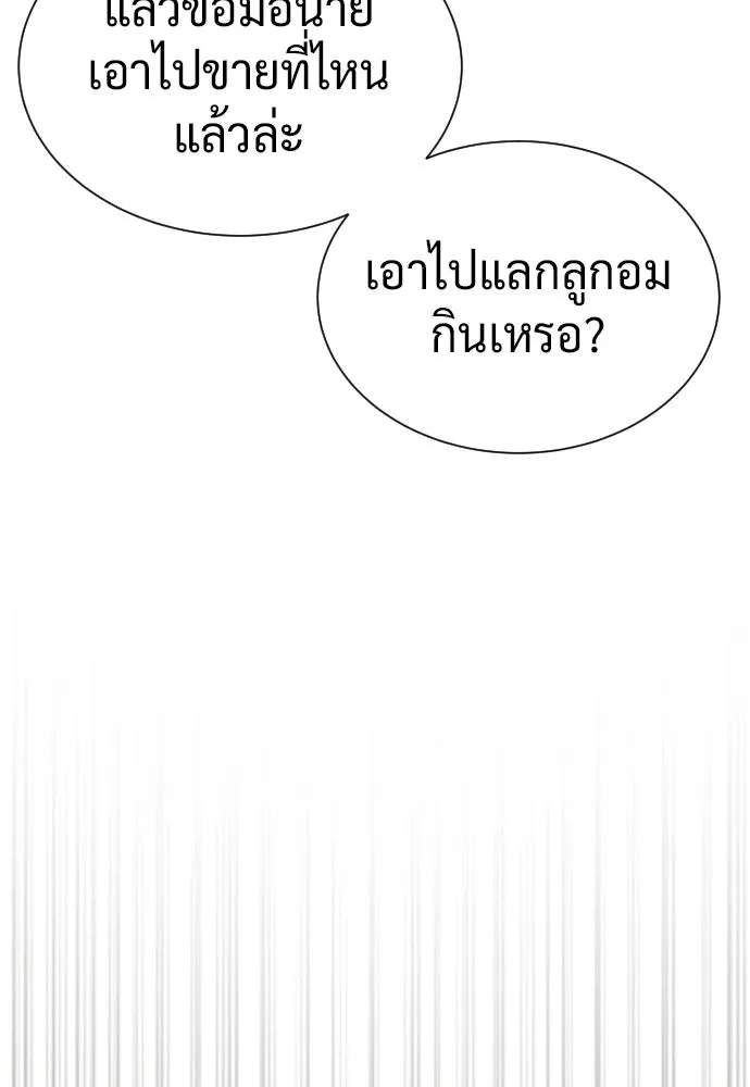 นักฆ่าย้อนวัย ตอนที่ 136 รูปที่ 25