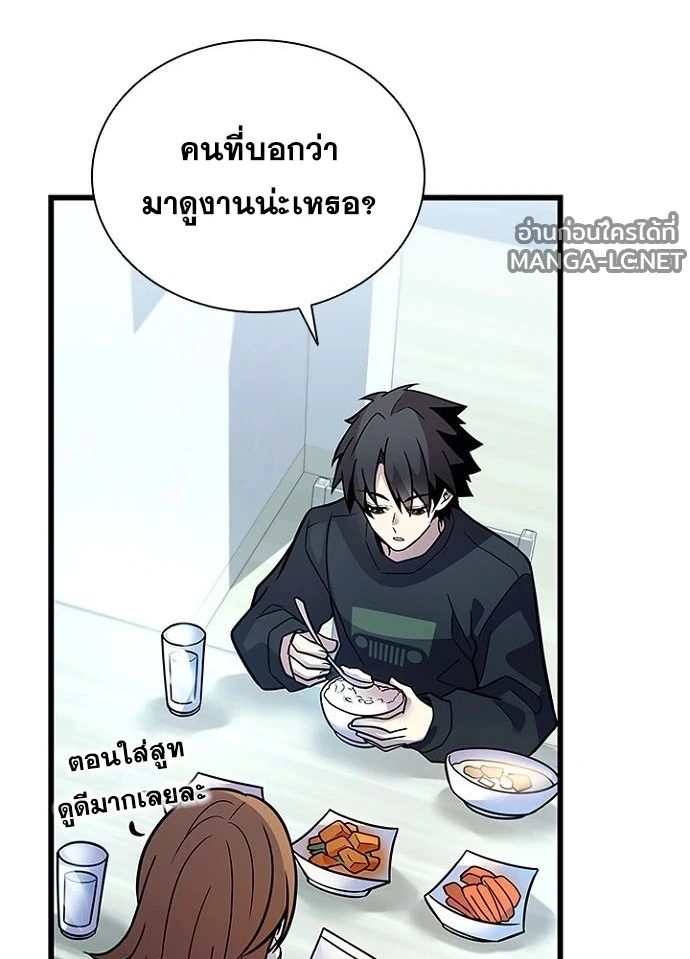 Villain to kill ตอนที่ 232 รูปที่ 50