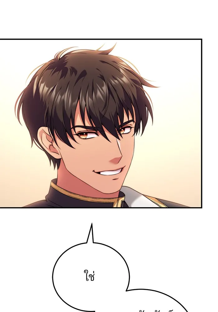 แผนหย่าสามีทรราช ตอนที่ 37 รูปที่ 56