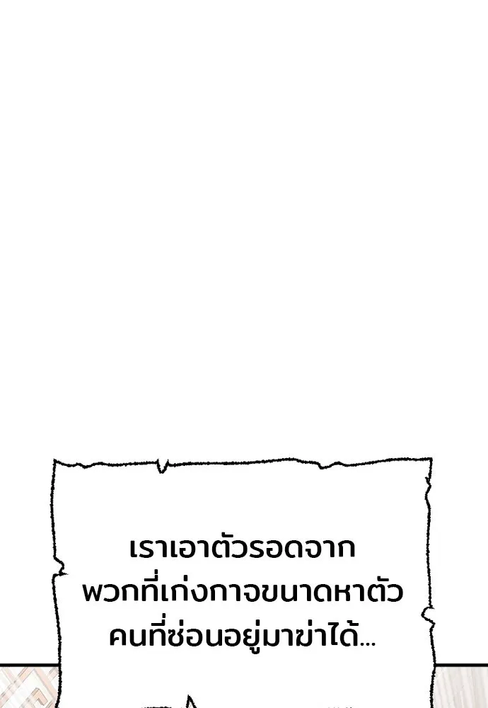 เส้นทางสู่เทพมาร ตอนที่ 22 รูปที่ 10