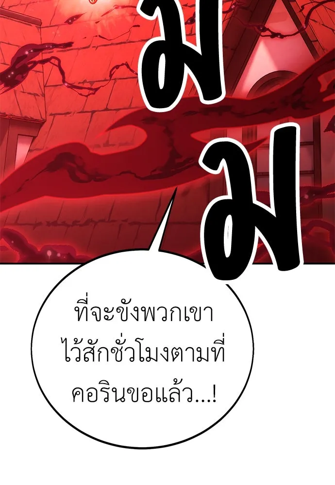ไอ้เพลเยอร์นั่น ฉันฆ่ามันเอง ตอนที่ 47 รูปที่ 56