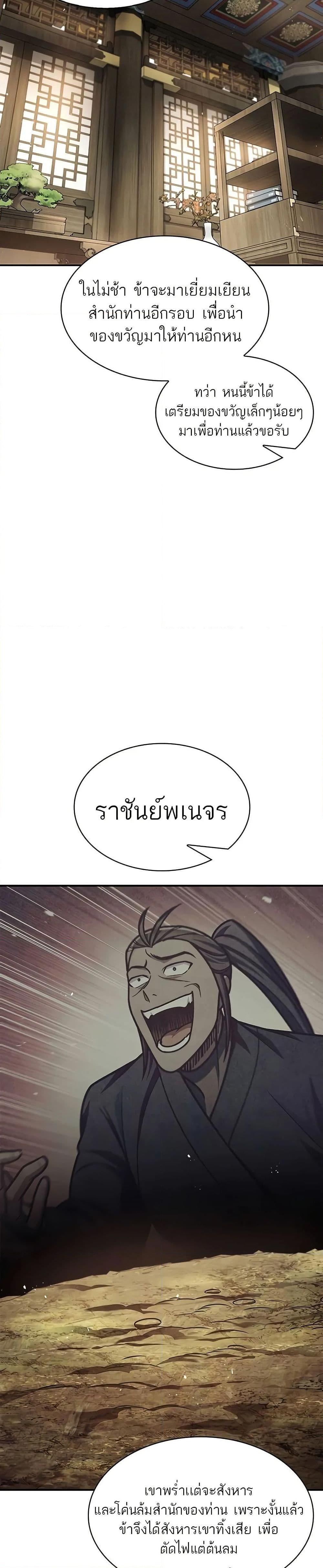 Manga-lc-com อ่านมังงะ อ่านการ์ตูน ออนไลน์ ฟรี Heavenly Grand Archive’s Young Master ตอนที่ 1 2 3 4 5 6 7 8 9 10 11 12 13 14 ฟรี ไม่มีโฆษณา Manga-lc - อ่าน มังงะ อ่าน การ์ตูน ออนไลน์ อ่านมังงะ ฟรี