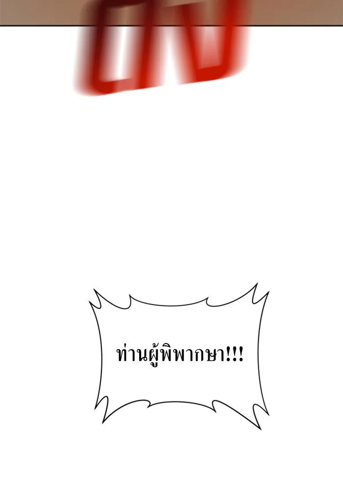 ชิงชีวิตพลิกลิขิตชะตา ตอนที่ 75. การพิจารณาคดีที่จะจารึกในหน้า รูปที่ 85