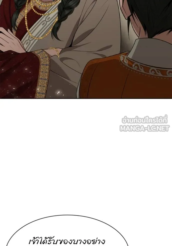 ชาตินี้น้องขอเป็น ตอนที่ 139 รูปที่ 10