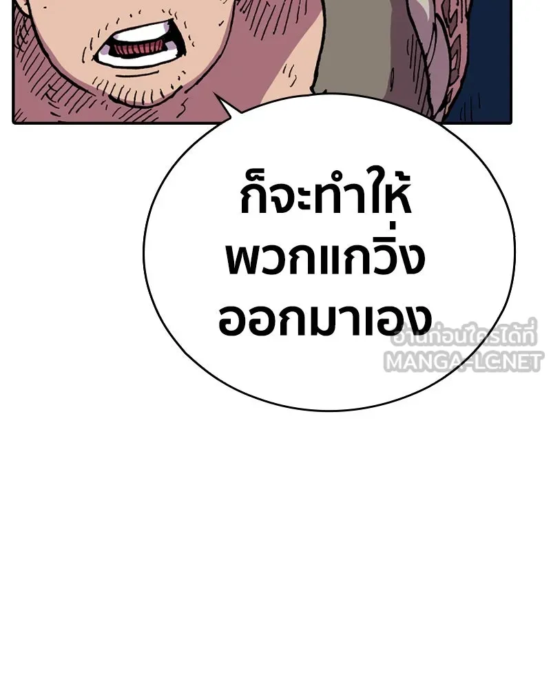 เคลวาเทส อสูรจอมราชัน ตอนที่ 33 เวทมนตร์ขั้นสุดยอด (2) รูปที่ 6