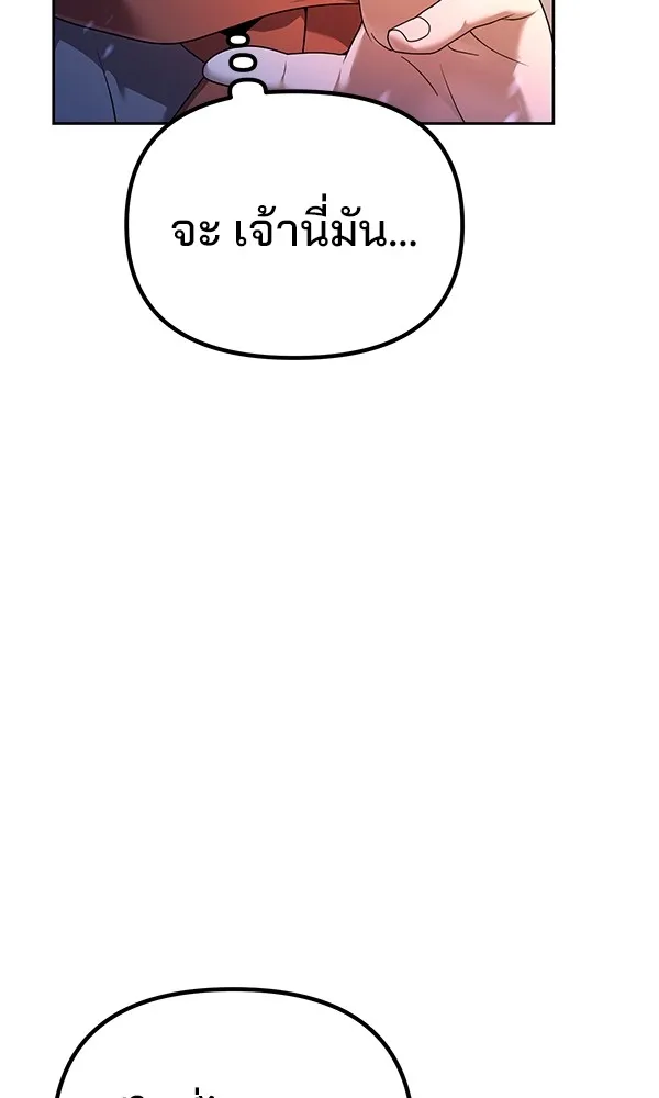 พอแล้วขันที อยากมีเจ้าโลก ตอนที่ 2 รูปที่ 85