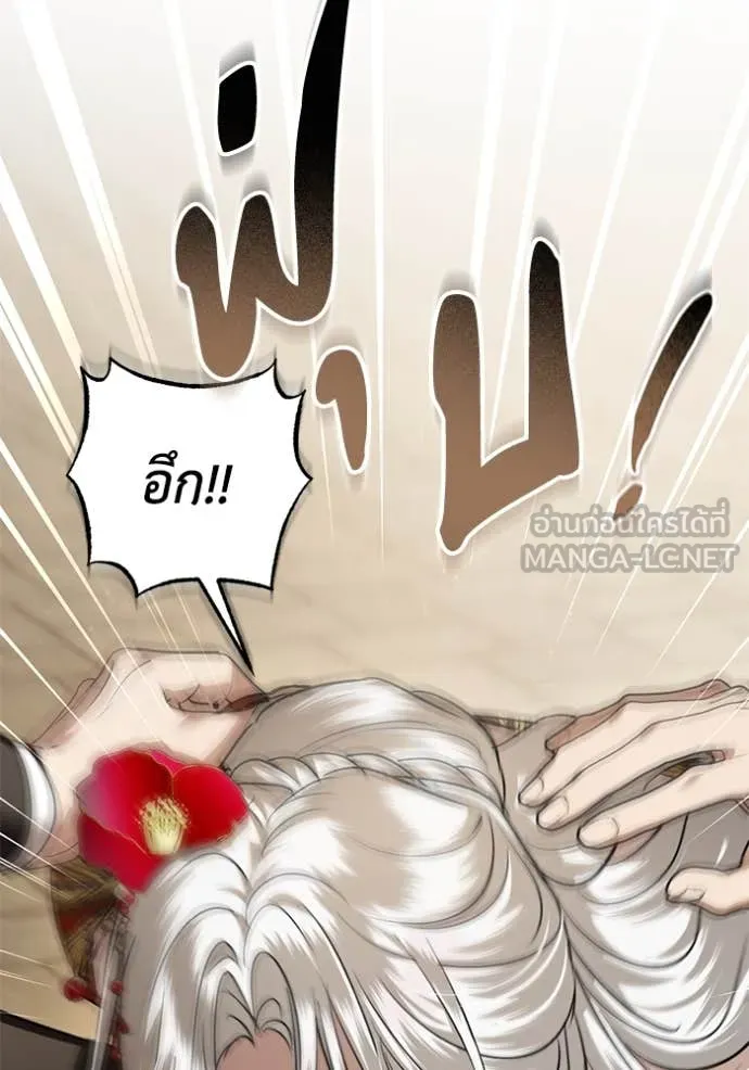 ยามหมาป่าทมิฬ ตอนที่ 69 รูปที่ 140