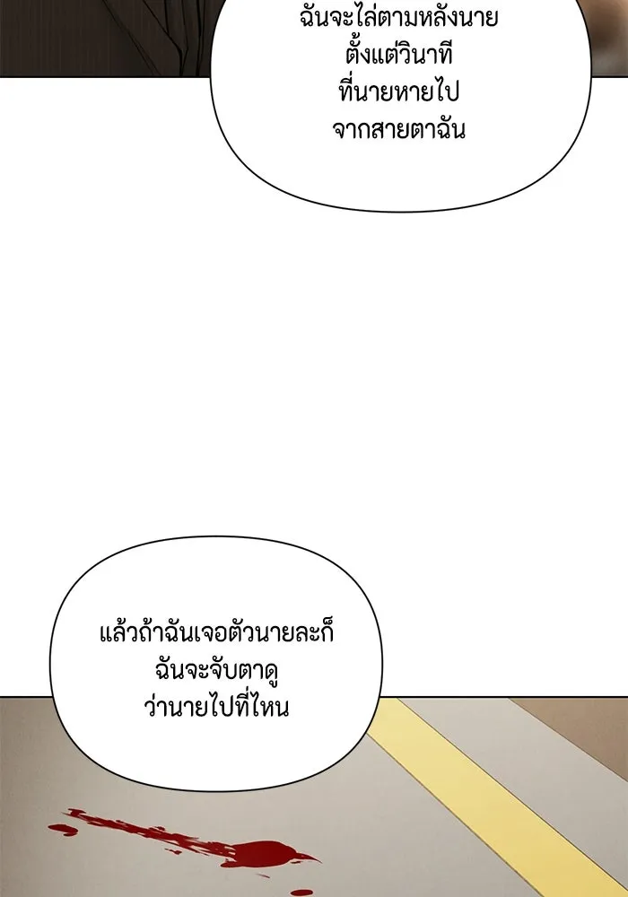 เพียงรุ่งอรุณ ตอนที่ 66 รูปที่ 74