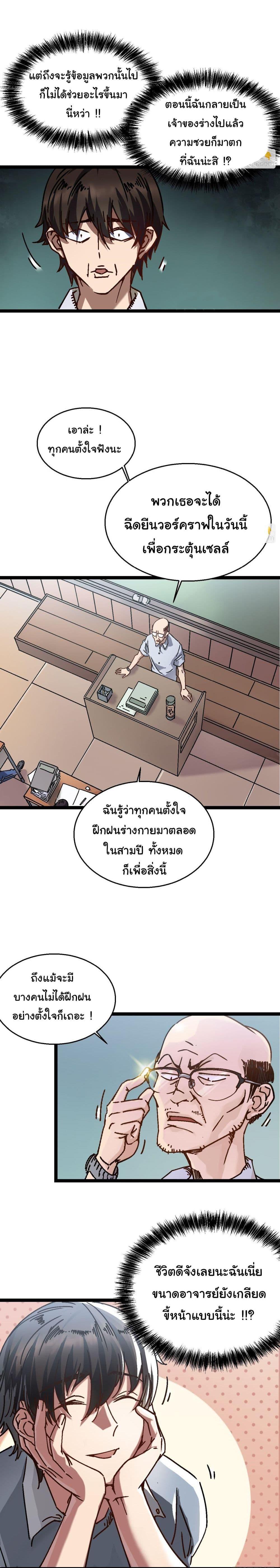 Manga-lc-com อ่านมังงะ อ่านการ์ตูน ออนไลน์ ฟรี Martial Evolution Start by Awakening the King of Monsters ตอนที่ 1 2 3 4 5 6 7 8 9 10 11 12 13 14 ฟรี ไม่มีโฆษณา Manga-lc - อ่าน มังงะ อ่าน การ์ตูน ออนไลน์ อ่านมังงะ ฟรี