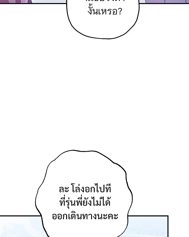 อนาคตพบรัก ตอนที่ 32 รูปที่ 19