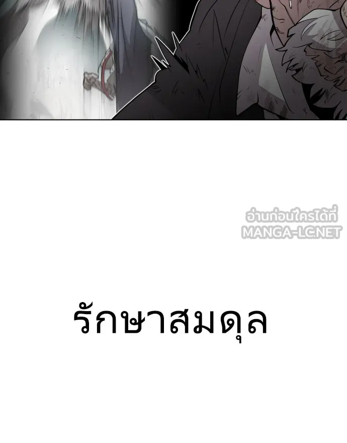 ยุคแห่งยอดมนุษย์ ตอนที่ 72 รูปที่ 48