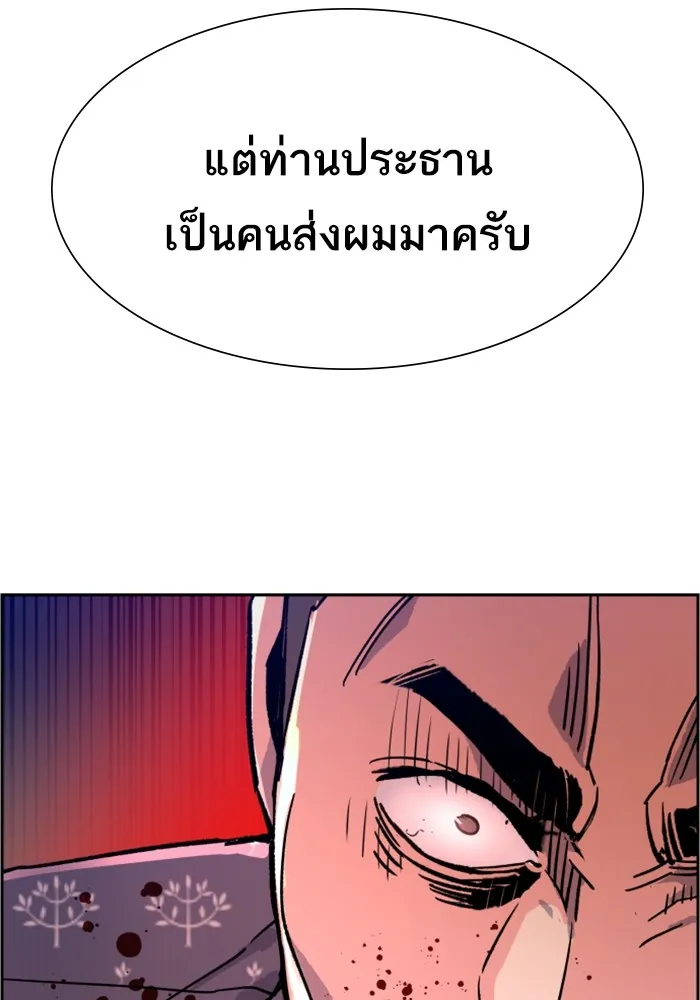 พี่ชายสายบอดี้การ์ด ตอนที่ 112 รูปที่ 130