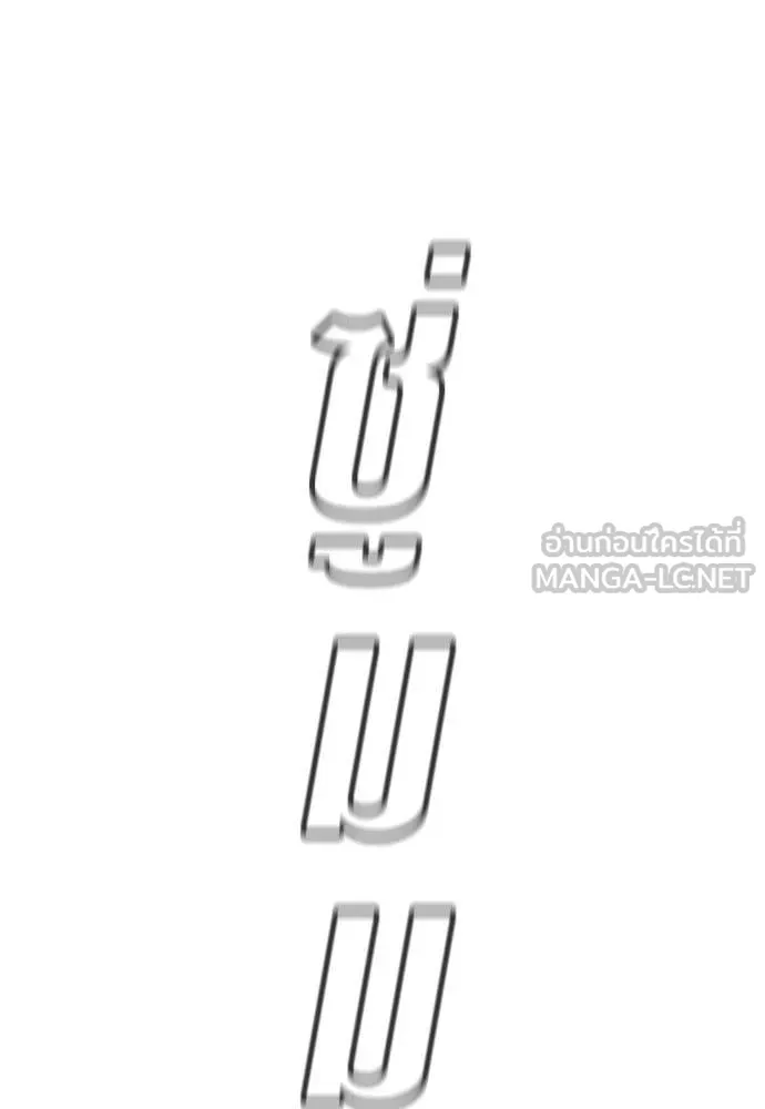 การศึกษาที่แท้จริง ตอนที่ 209 รูปที่ 19